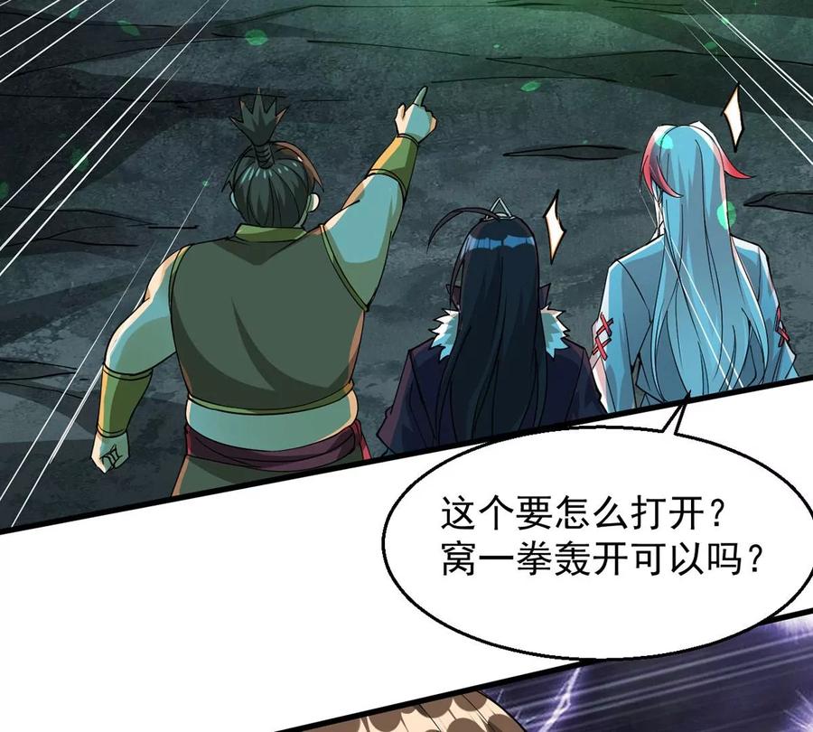 吞噬永恒韩漫全集-第300话 命悬一线无删减无遮挡章节图片 
