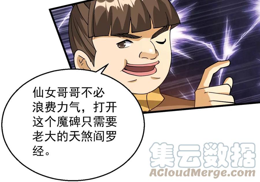 吞噬永恒韩漫全集-第300话 命悬一线无删减无遮挡章节图片 