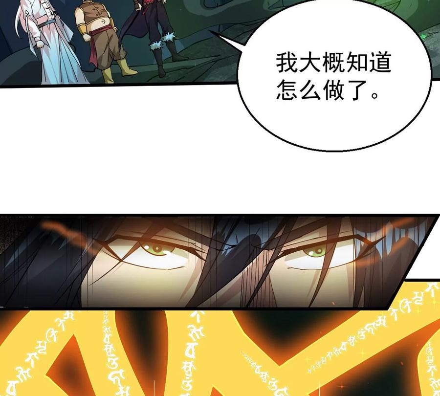 吞噬永恒韩漫全集-第300话 命悬一线无删减无遮挡章节图片 