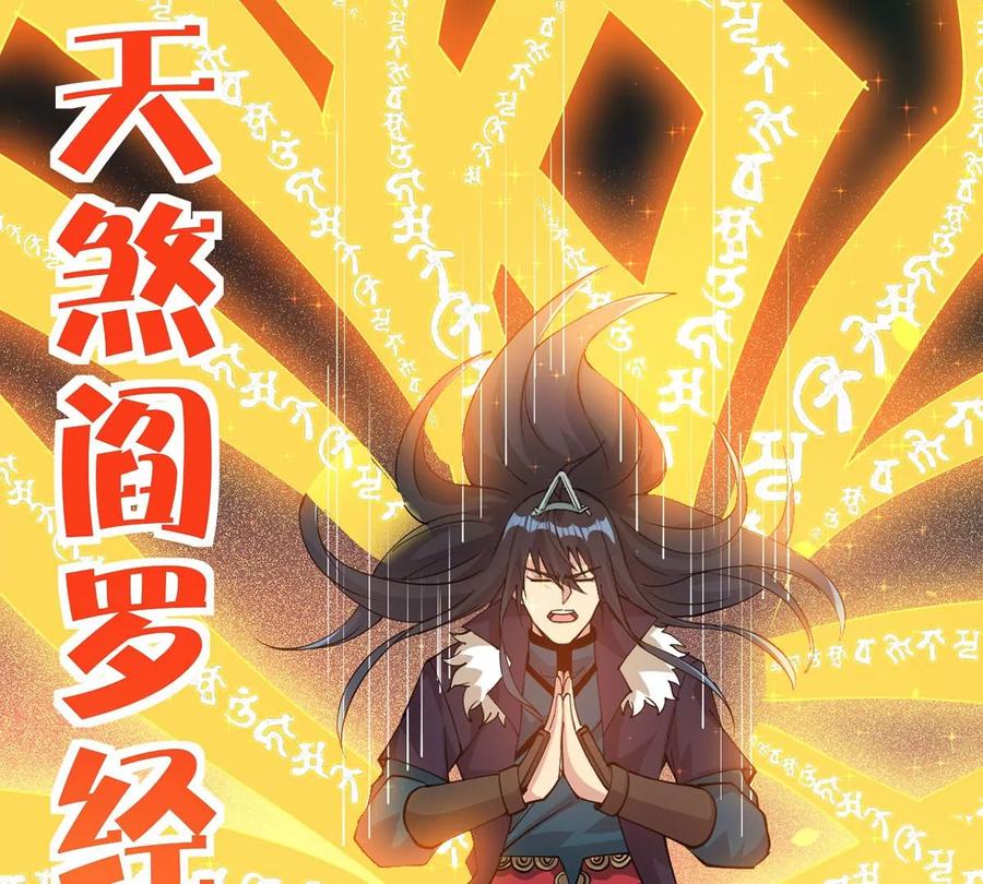 吞噬永恒韩漫全集-第300话 命悬一线无删减无遮挡章节图片 