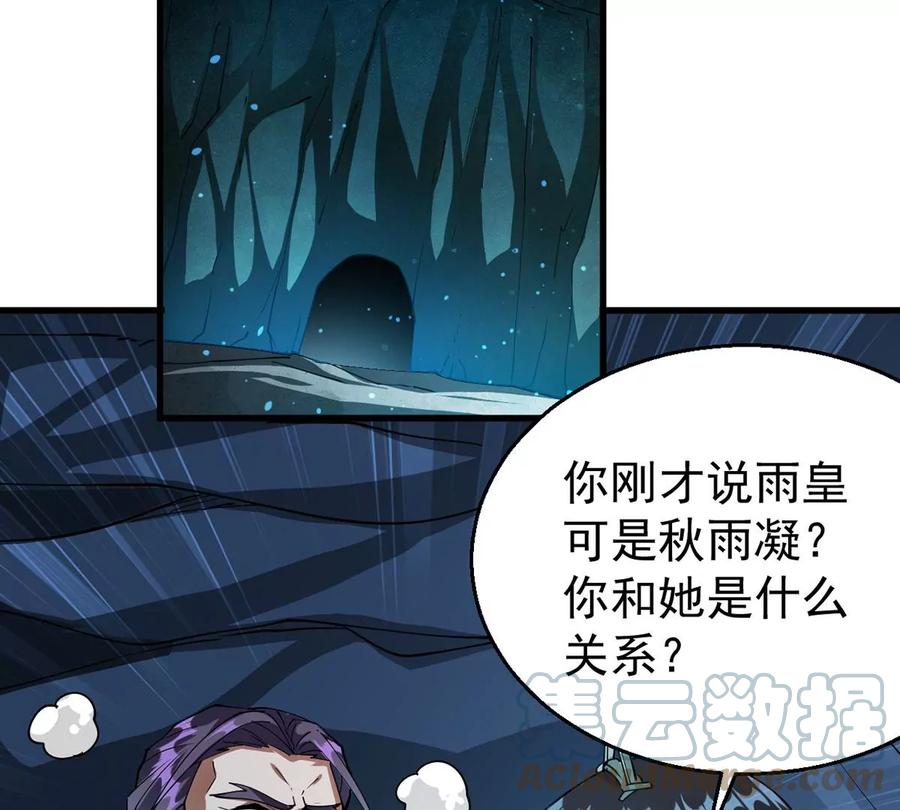 吞噬永恒韩漫全集-第300话 命悬一线无删减无遮挡章节图片 