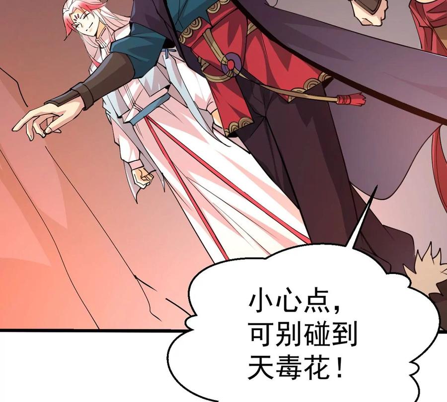 吞噬永恒韩漫全集-第300话 命悬一线无删减无遮挡章节图片 