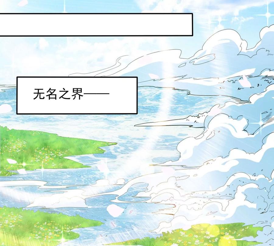 吞噬永恒韩漫全集-第300话 命悬一线无删减无遮挡章节图片 