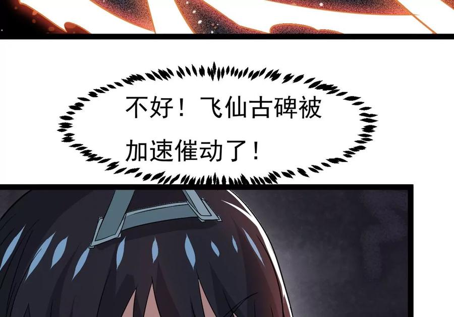 吞噬永恒韩漫全集-第300话 命悬一线无删减无遮挡章节图片 
