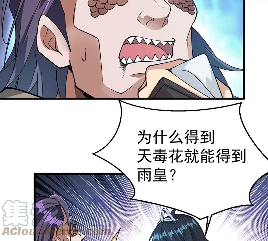 吞噬永恒韩漫全集-第300话 命悬一线无删减无遮挡章节图片 
