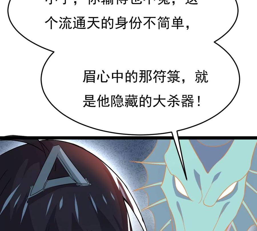 吞噬永恒韩漫全集-第300话 命悬一线无删减无遮挡章节图片 