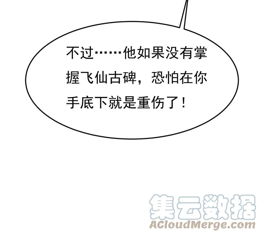 吞噬永恒韩漫全集-第300话 命悬一线无删减无遮挡章节图片 