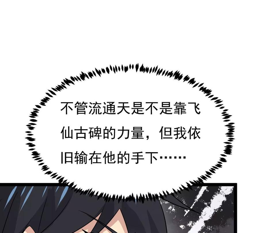 吞噬永恒韩漫全集-第300话 命悬一线无删减无遮挡章节图片 