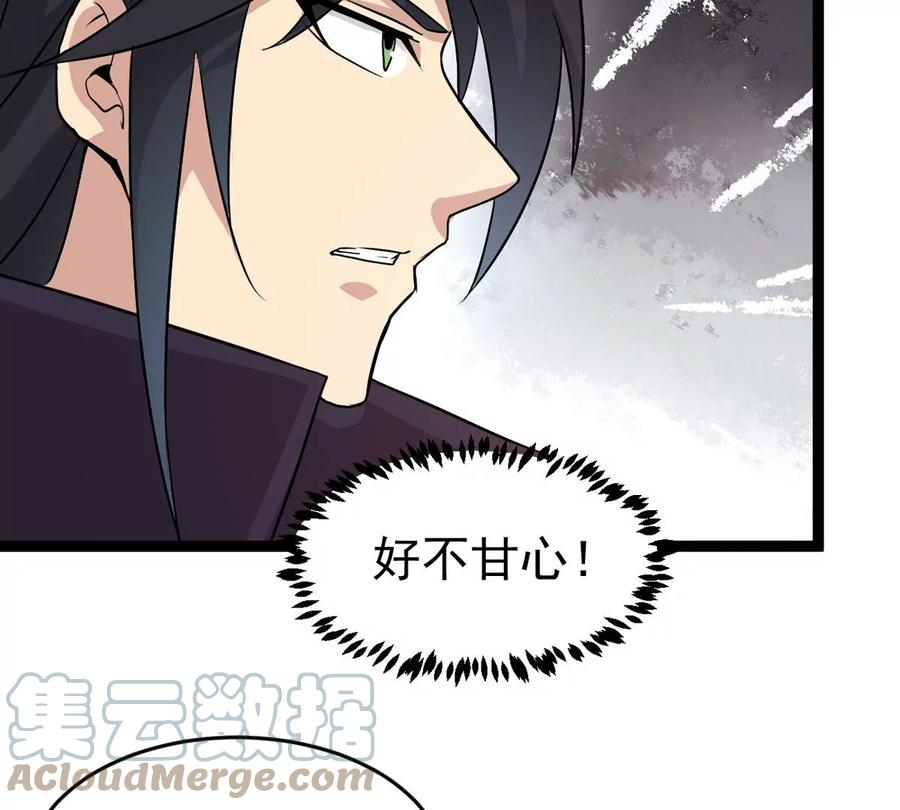 吞噬永恒韩漫全集-第300话 命悬一线无删减无遮挡章节图片 