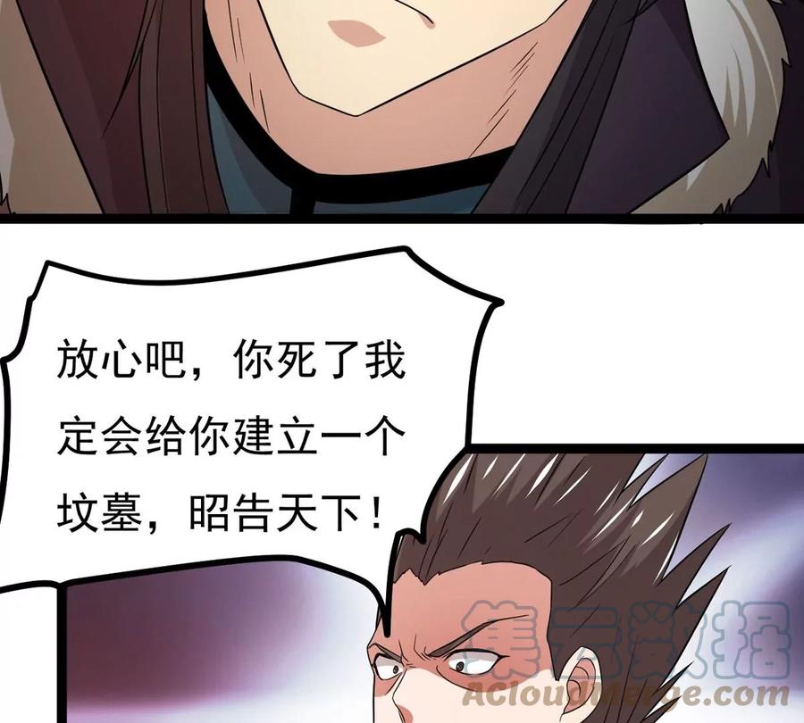 吞噬永恒韩漫全集-第300话 命悬一线无删减无遮挡章节图片 