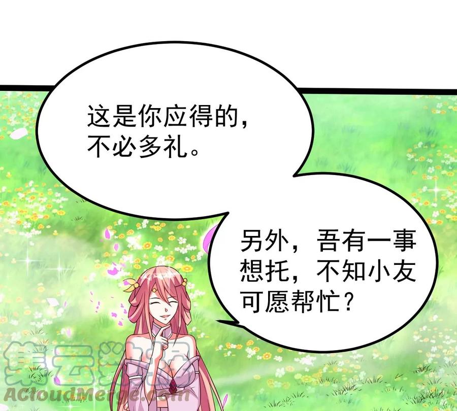 吞噬永恒韩漫全集-第301话 召唤冥帝！无删减无遮挡章节图片 