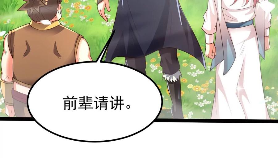 吞噬永恒韩漫全集-第301话 召唤冥帝！无删减无遮挡章节图片 