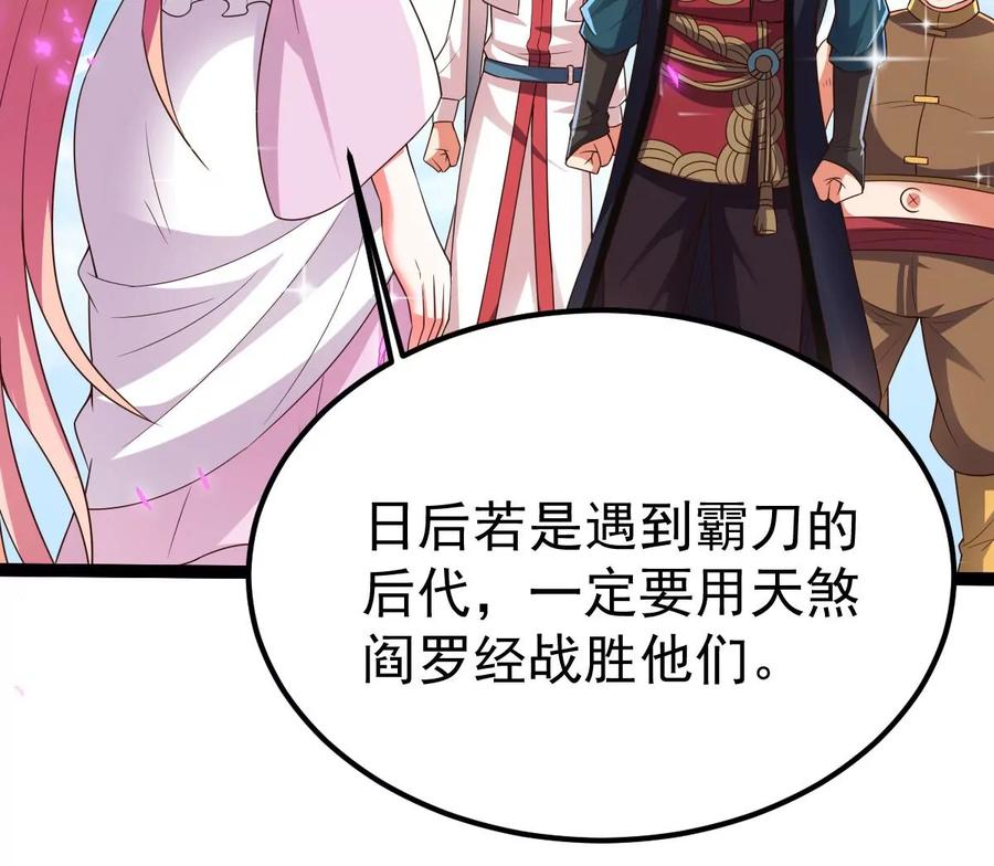 吞噬永恒韩漫全集-第301话 召唤冥帝！无删减无遮挡章节图片 