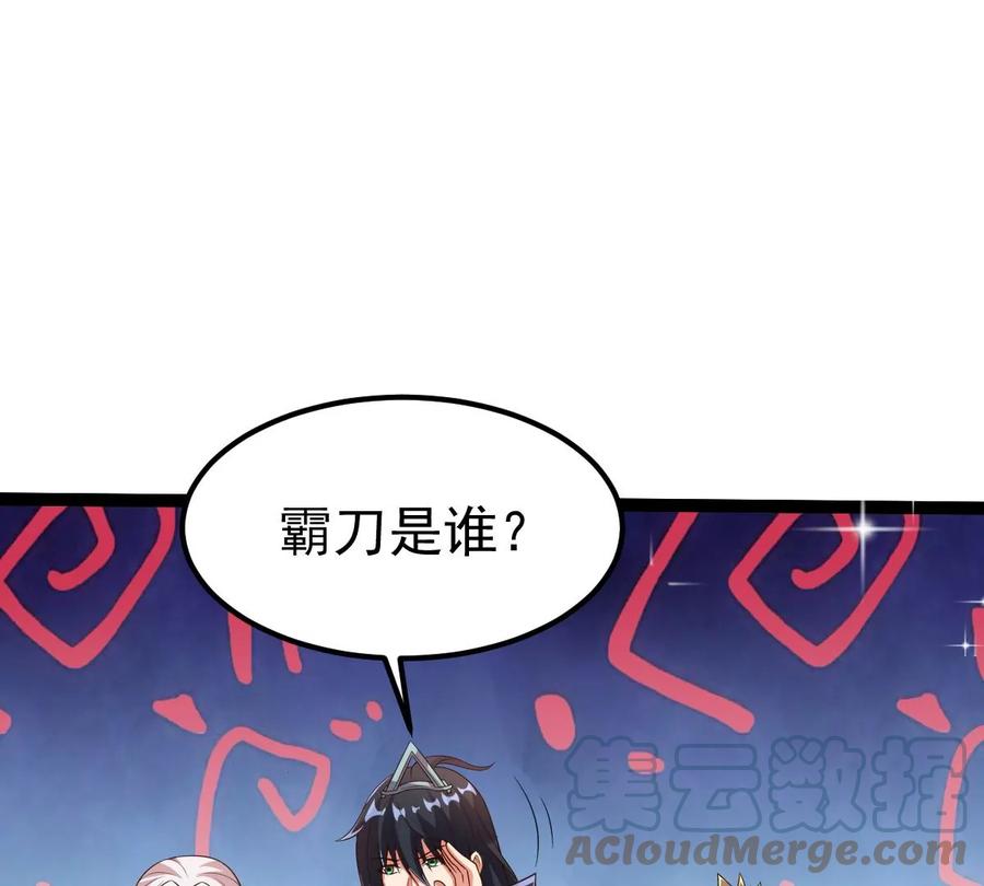 吞噬永恒韩漫全集-第301话 召唤冥帝！无删减无遮挡章节图片 