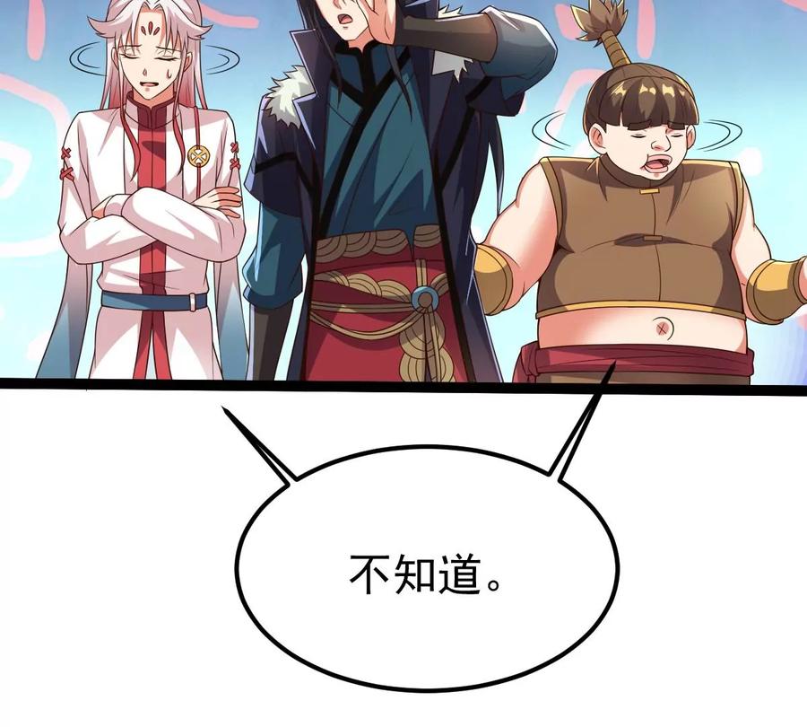 吞噬永恒韩漫全集-第301话 召唤冥帝！无删减无遮挡章节图片 