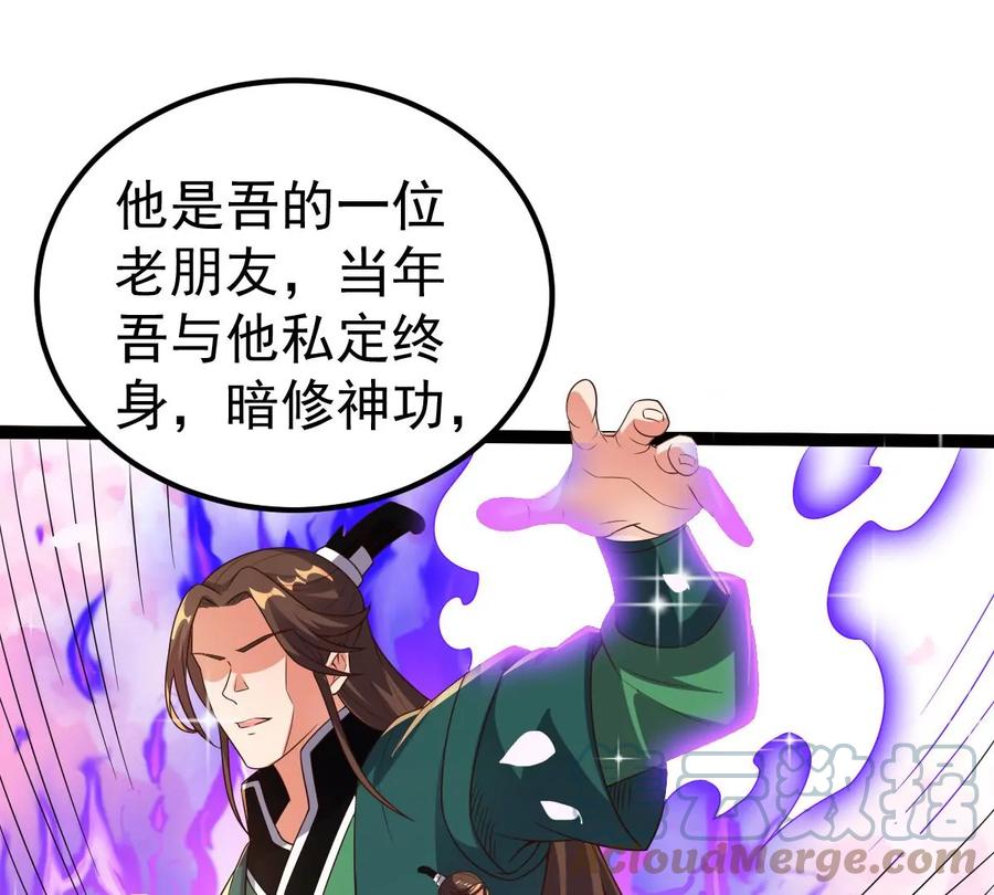 吞噬永恒韩漫全集-第301话 召唤冥帝！无删减无遮挡章节图片 