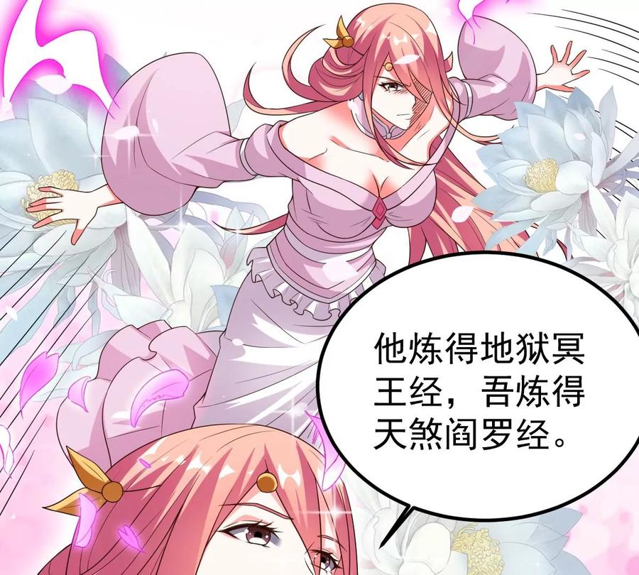 吞噬永恒韩漫全集-第301话 召唤冥帝！无删减无遮挡章节图片 