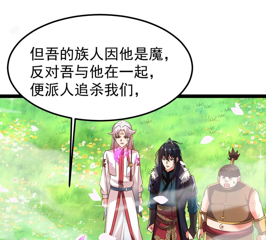 吞噬永恒韩漫全集-第301话 召唤冥帝！无删减无遮挡章节图片 