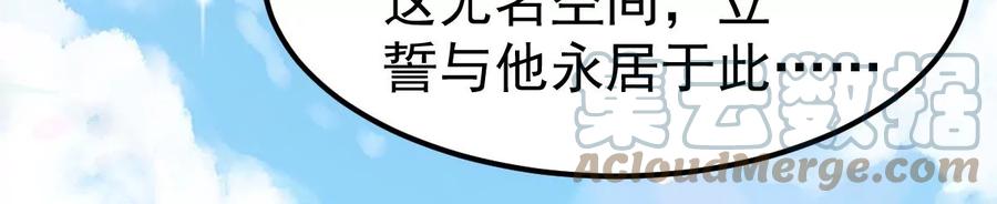 吞噬永恒韩漫全集-第301话 召唤冥帝！无删减无遮挡章节图片 