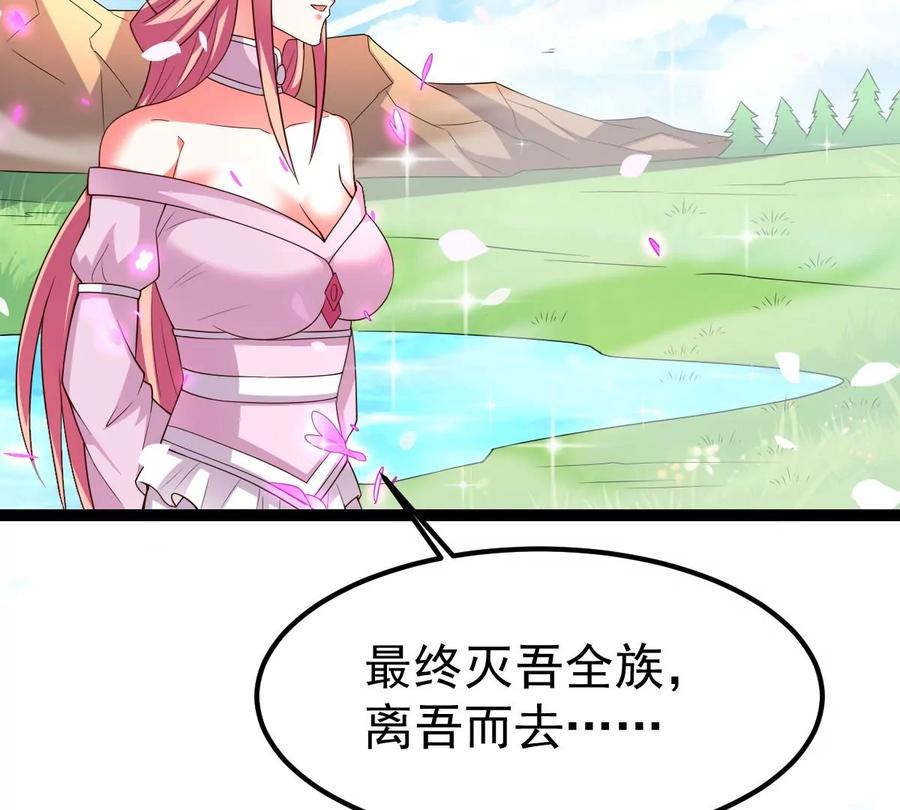 吞噬永恒韩漫全集-第301话 召唤冥帝！无删减无遮挡章节图片 