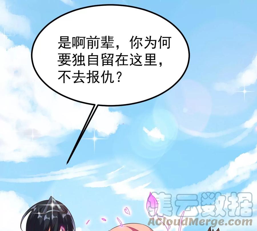 吞噬永恒韩漫全集-第301话 召唤冥帝！无删减无遮挡章节图片 