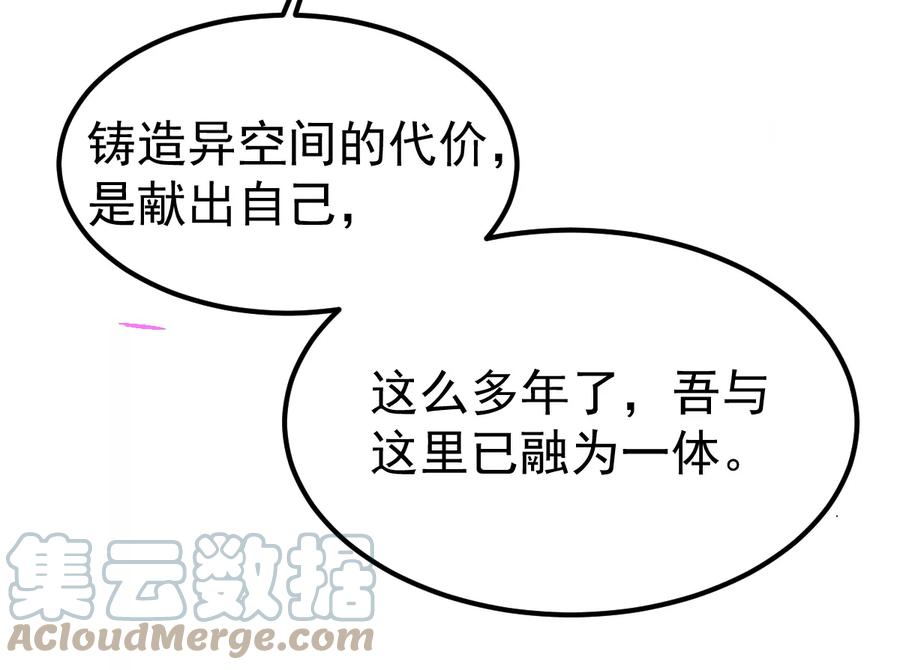 吞噬永恒韩漫全集-第301话 召唤冥帝！无删减无遮挡章节图片 