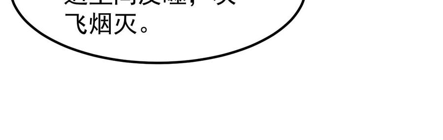 吞噬永恒韩漫全集-第301话 召唤冥帝！无删减无遮挡章节图片 