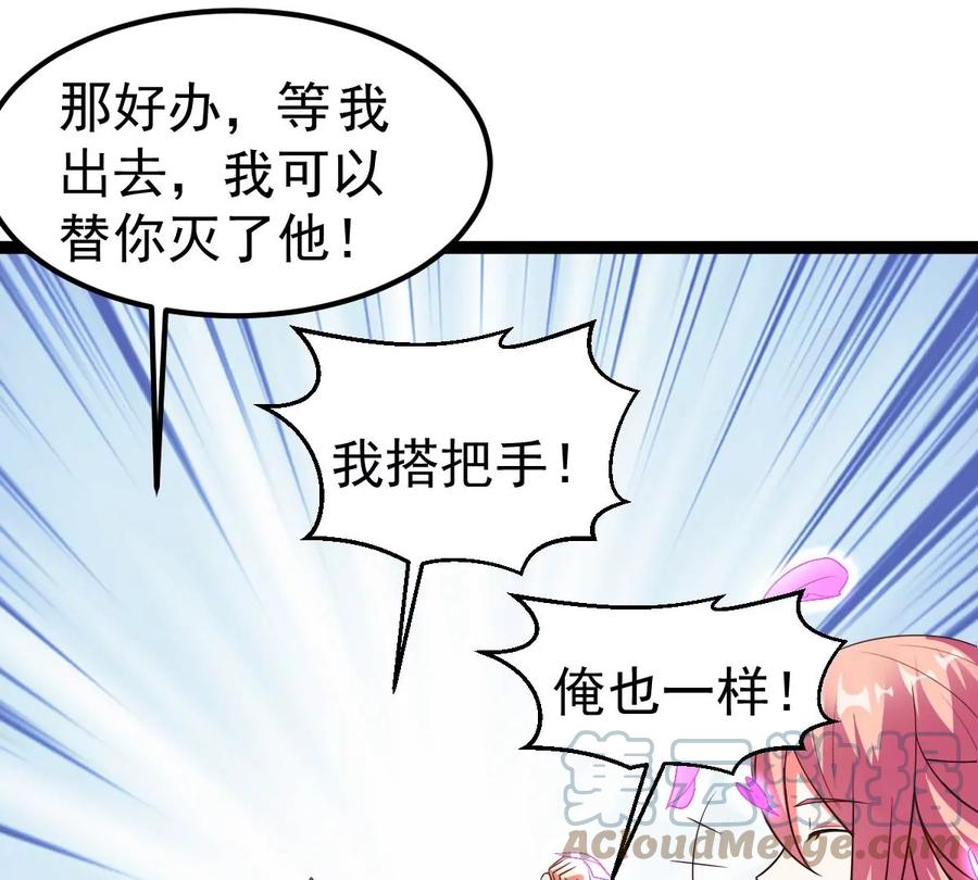 吞噬永恒韩漫全集-第301话 召唤冥帝！无删减无遮挡章节图片 