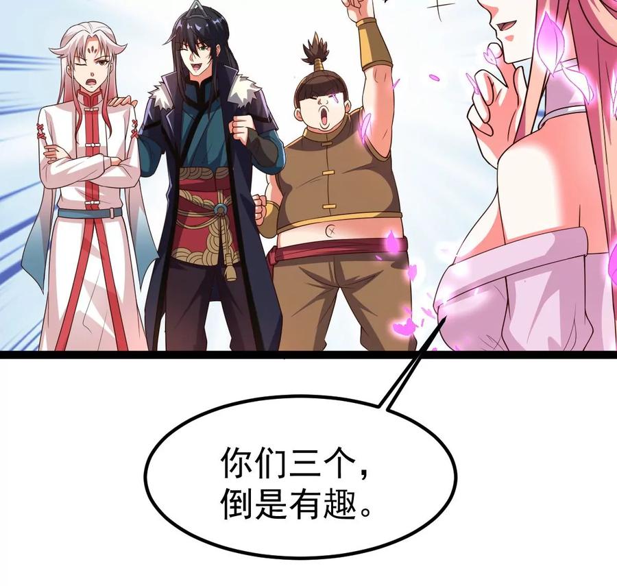 吞噬永恒韩漫全集-第301话 召唤冥帝！无删减无遮挡章节图片 