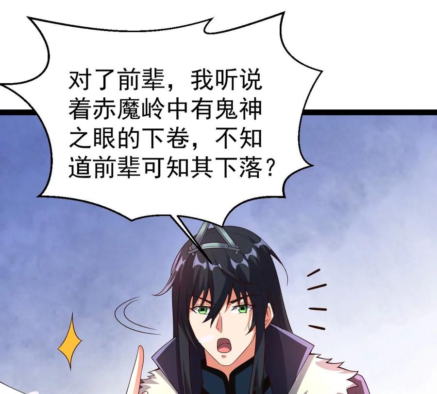 吞噬永恒韩漫全集-第301话 召唤冥帝！无删减无遮挡章节图片 