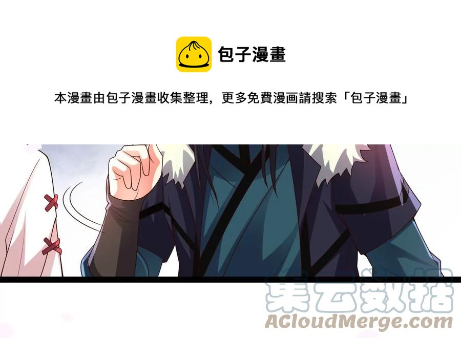 吞噬永恒韩漫全集-第301话 召唤冥帝！无删减无遮挡章节图片 