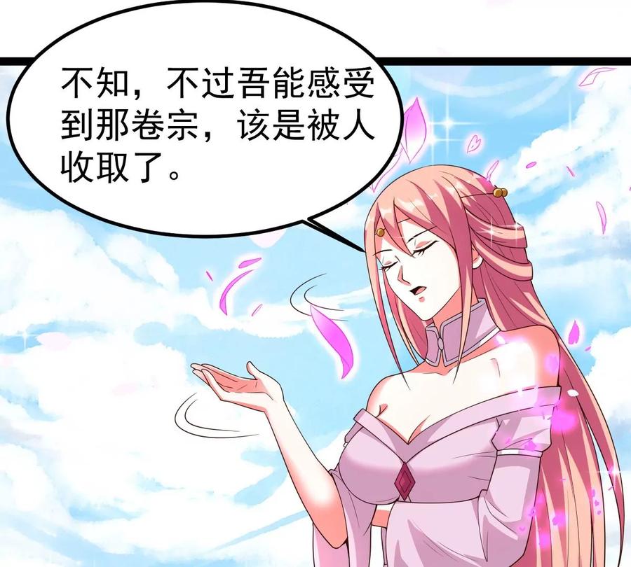 吞噬永恒韩漫全集-第301话 召唤冥帝！无删减无遮挡章节图片 