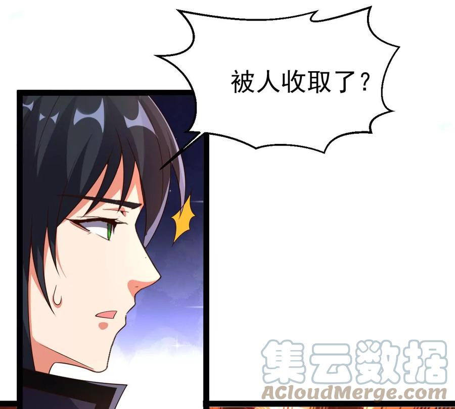 吞噬永恒韩漫全集-第301话 召唤冥帝！无删减无遮挡章节图片 