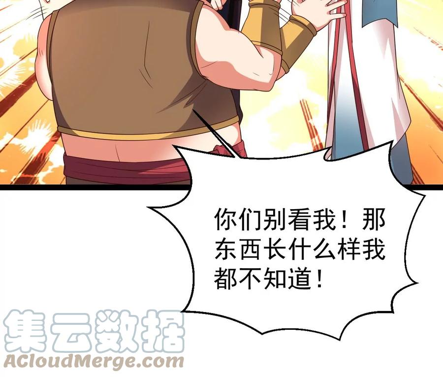 吞噬永恒韩漫全集-第301话 召唤冥帝！无删减无遮挡章节图片 