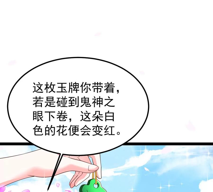 吞噬永恒韩漫全集-第301话 召唤冥帝！无删减无遮挡章节图片 