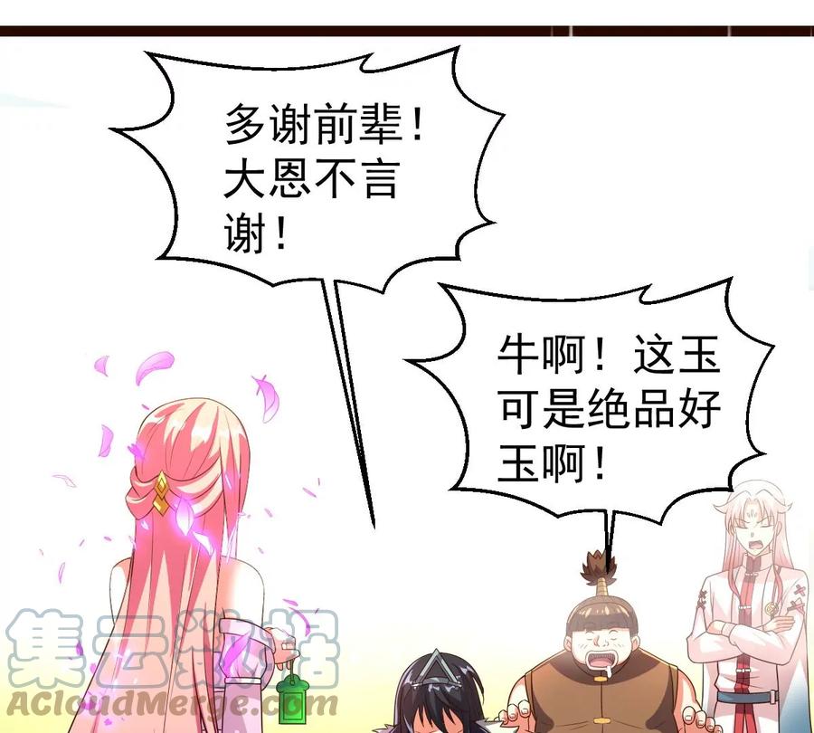 吞噬永恒韩漫全集-第301话 召唤冥帝！无删减无遮挡章节图片 