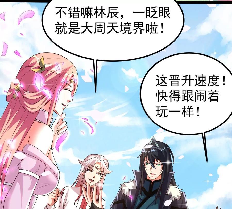 吞噬永恒韩漫全集-第301话 召唤冥帝！无删减无遮挡章节图片 