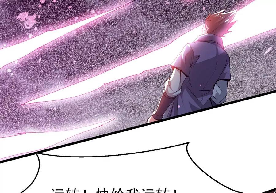 吞噬永恒韩漫全集-第301话 召唤冥帝！无删减无遮挡章节图片 