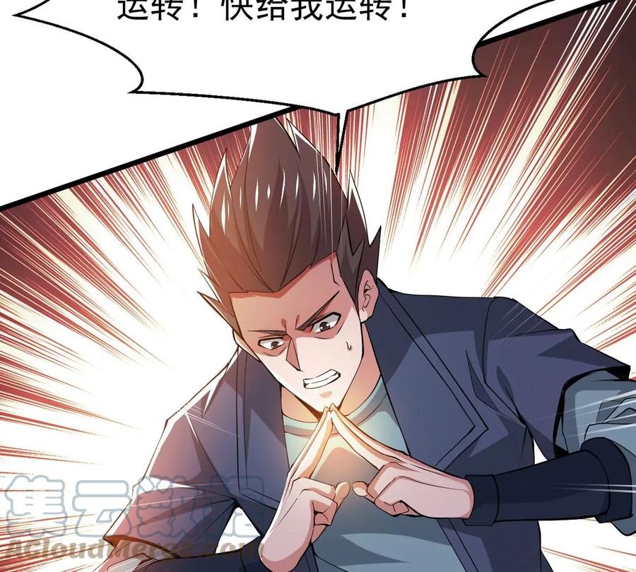吞噬永恒韩漫全集-第301话 召唤冥帝！无删减无遮挡章节图片 