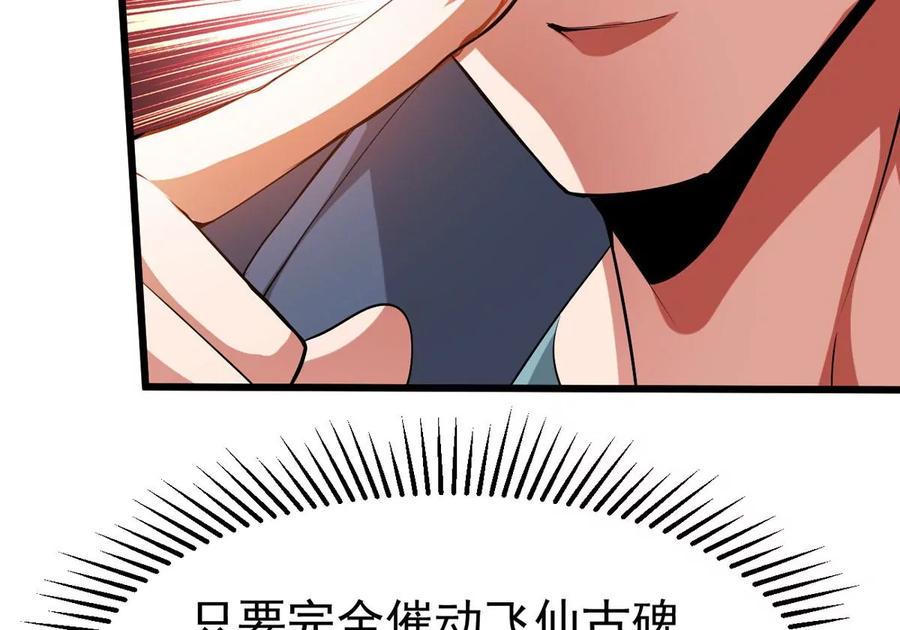 吞噬永恒韩漫全集-第301话 召唤冥帝！无删减无遮挡章节图片 