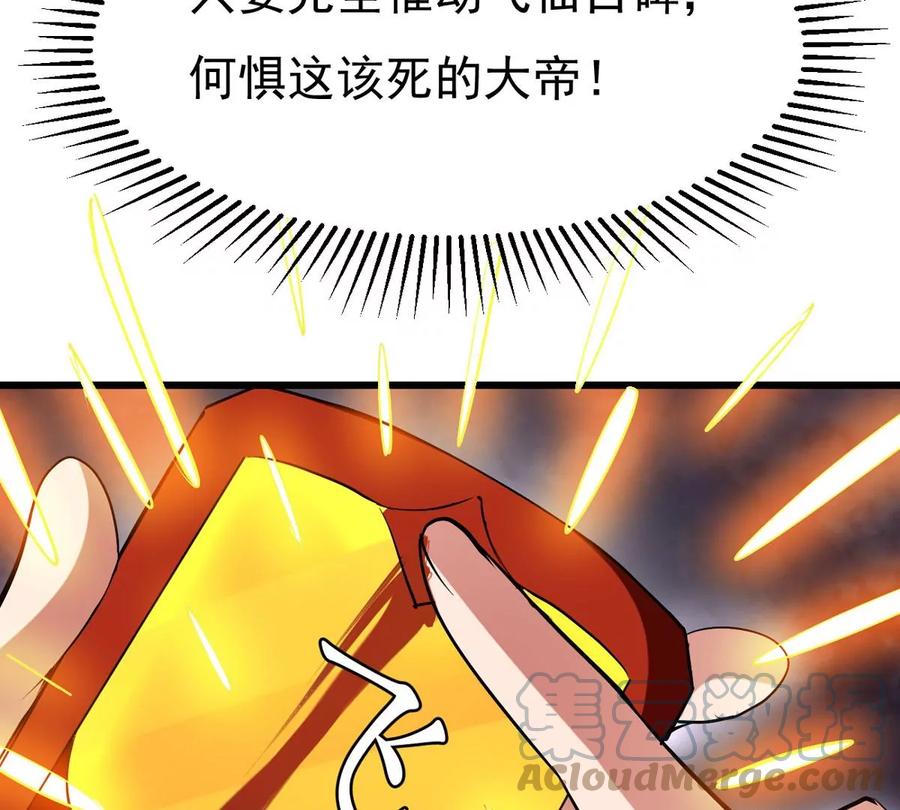吞噬永恒韩漫全集-第301话 召唤冥帝！无删减无遮挡章节图片 