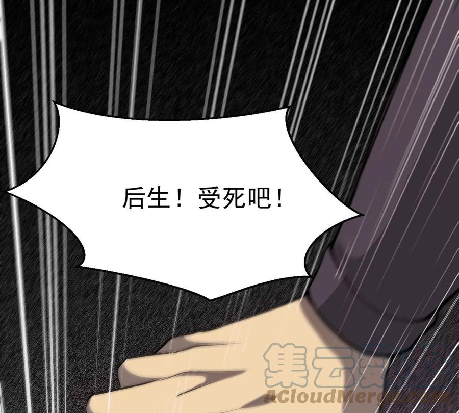 吞噬永恒韩漫全集-第301话 召唤冥帝！无删减无遮挡章节图片 