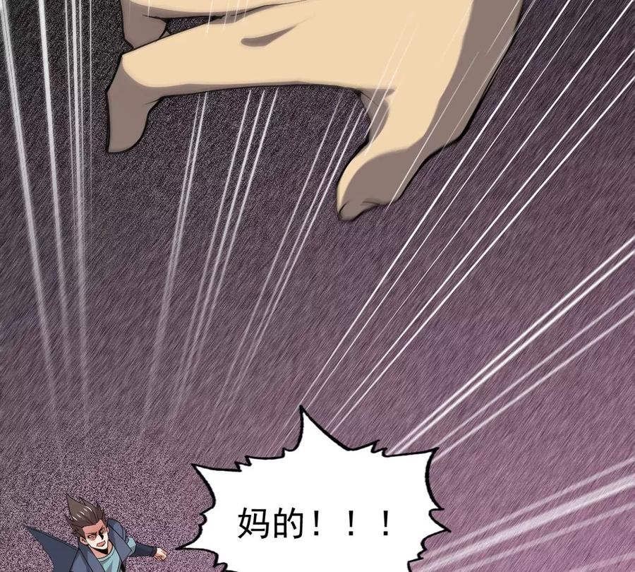 吞噬永恒韩漫全集-第301话 召唤冥帝！无删减无遮挡章节图片 