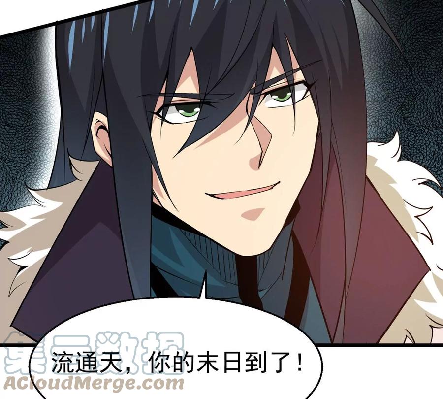 吞噬永恒韩漫全集-第301话 召唤冥帝！无删减无遮挡章节图片 