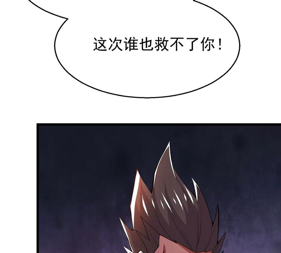 吞噬永恒韩漫全集-第301话 召唤冥帝！无删减无遮挡章节图片 