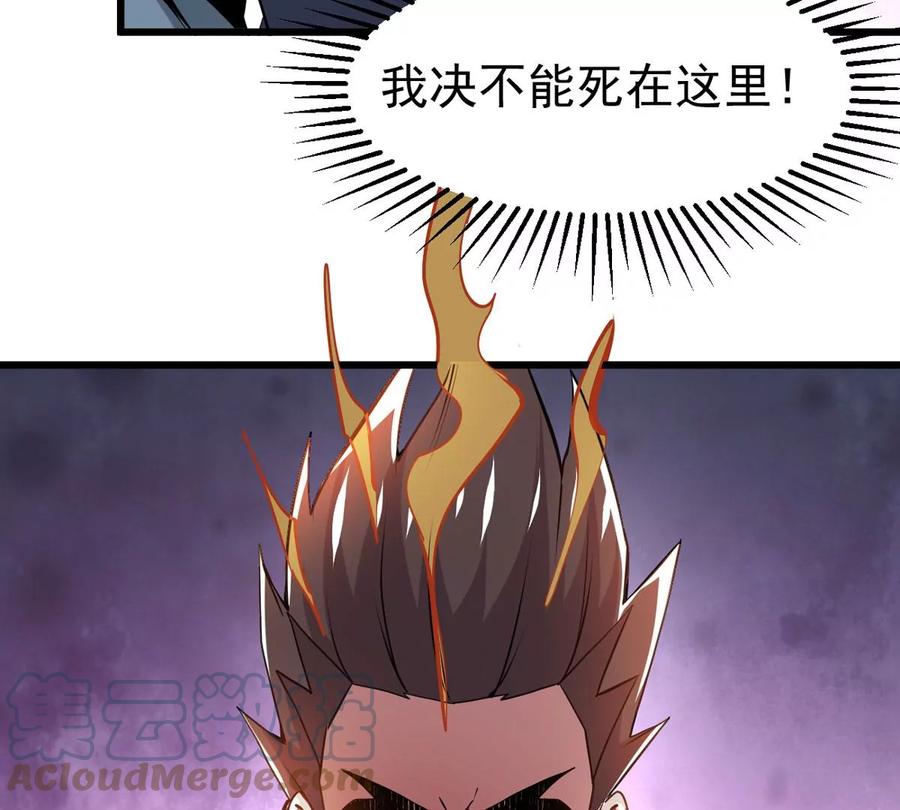 吞噬永恒韩漫全集-第301话 召唤冥帝！无删减无遮挡章节图片 