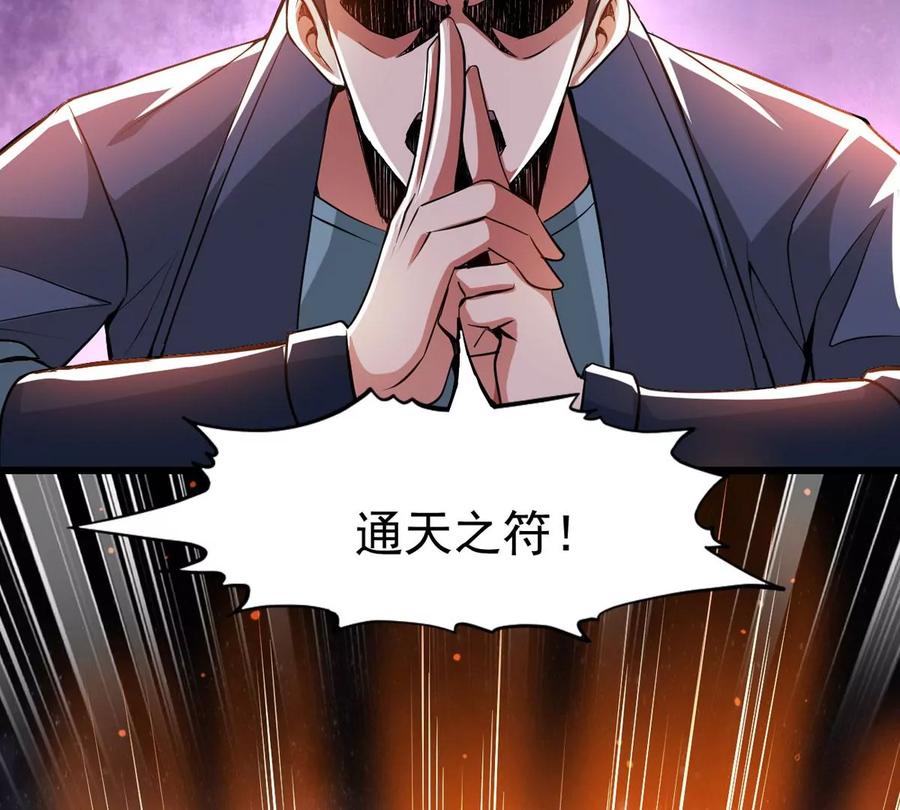 吞噬永恒韩漫全集-第301话 召唤冥帝！无删减无遮挡章节图片 