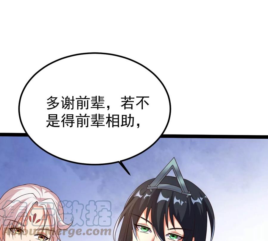 吞噬永恒韩漫全集-第301话 召唤冥帝！无删减无遮挡章节图片 