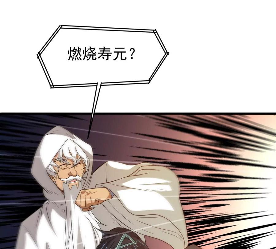 吞噬永恒韩漫全集-第301话 召唤冥帝！无删减无遮挡章节图片 