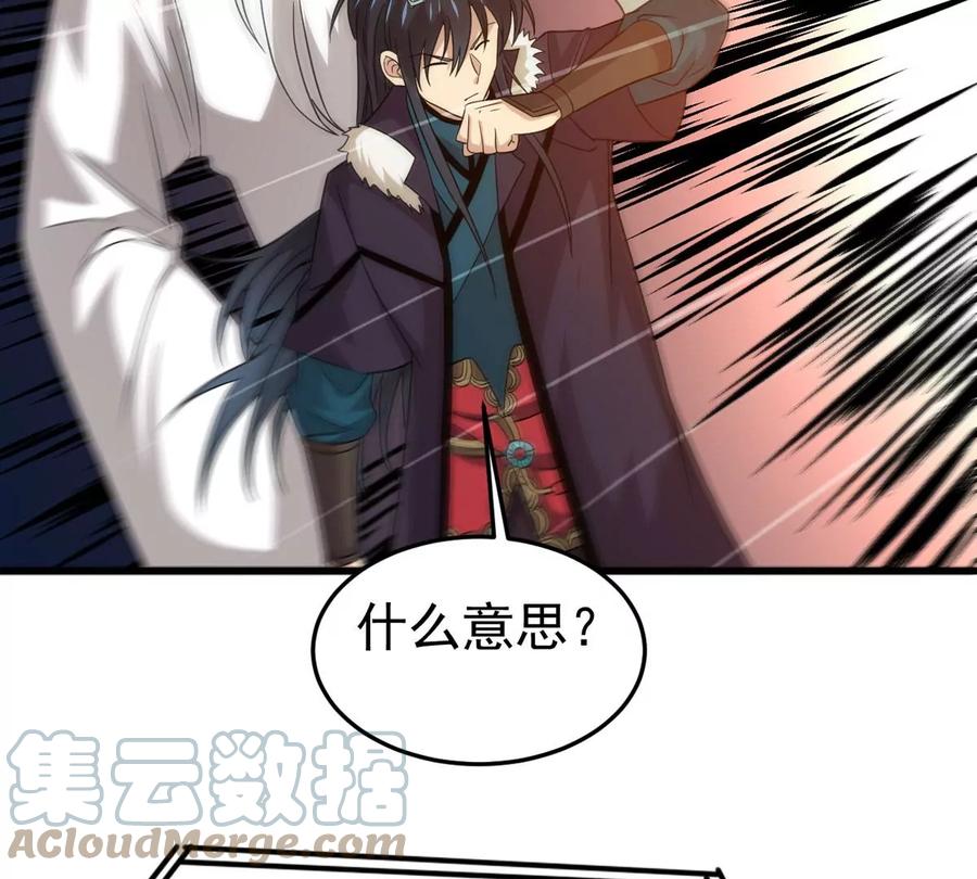 吞噬永恒韩漫全集-第301话 召唤冥帝！无删减无遮挡章节图片 